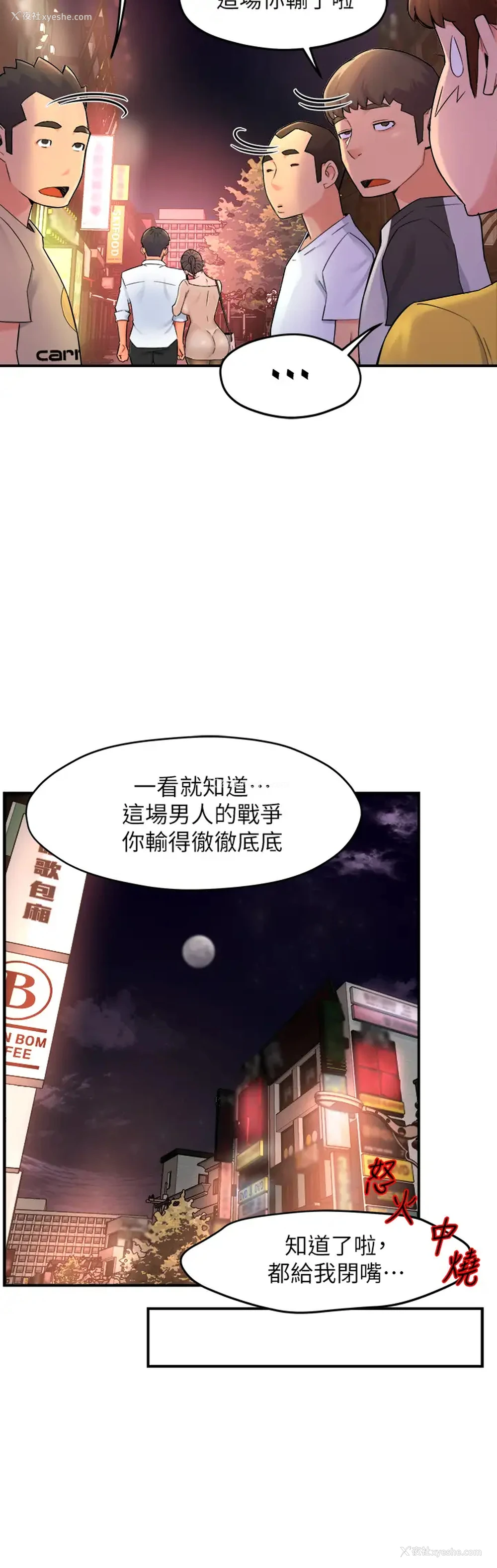 37P - 霸道主管要我IN