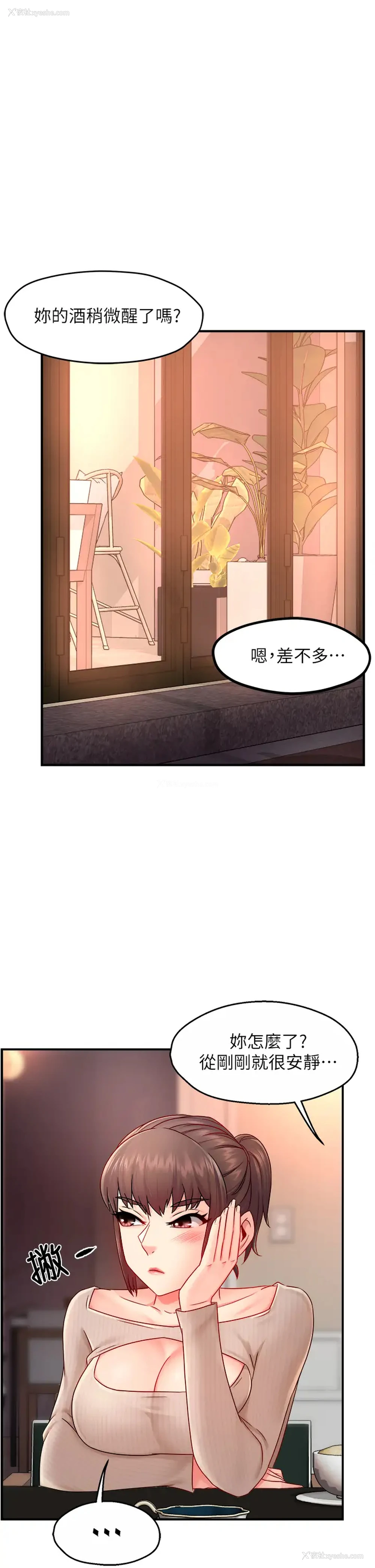38P - 霸道主管要我IN
