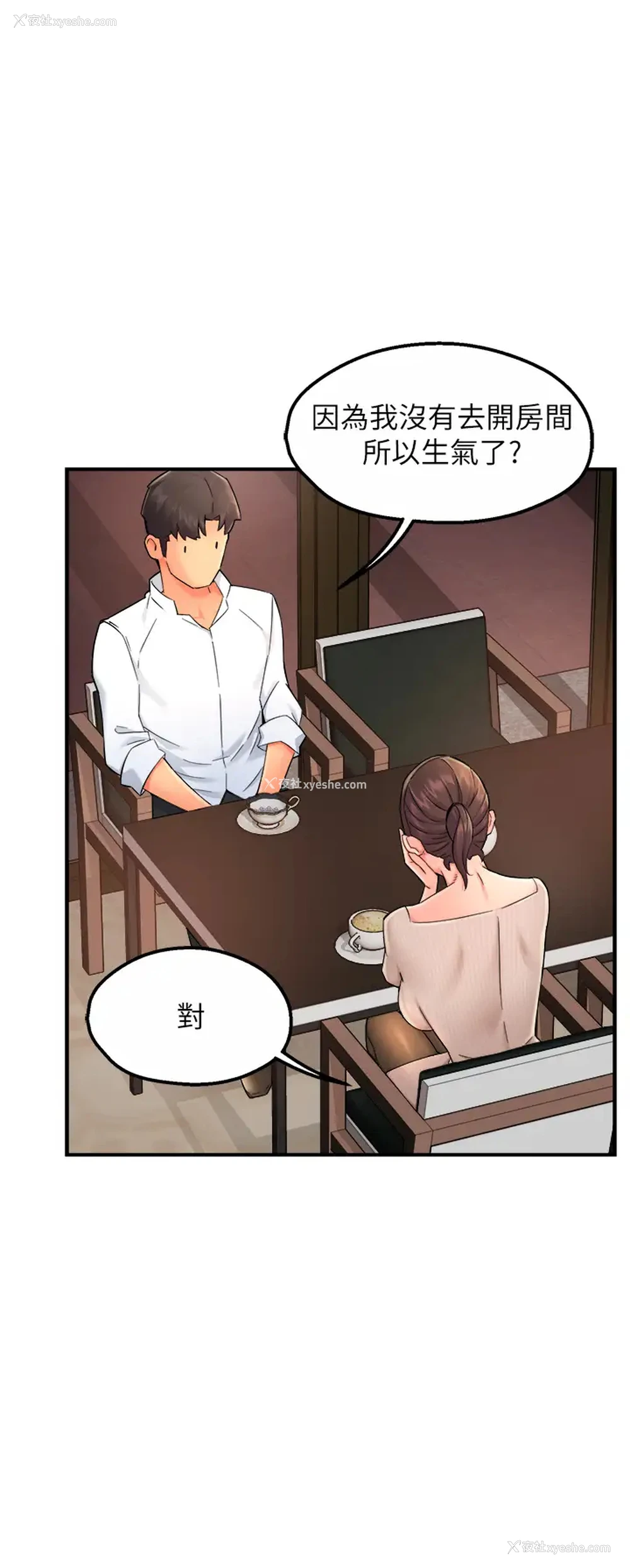 39P - 霸道主管要我IN