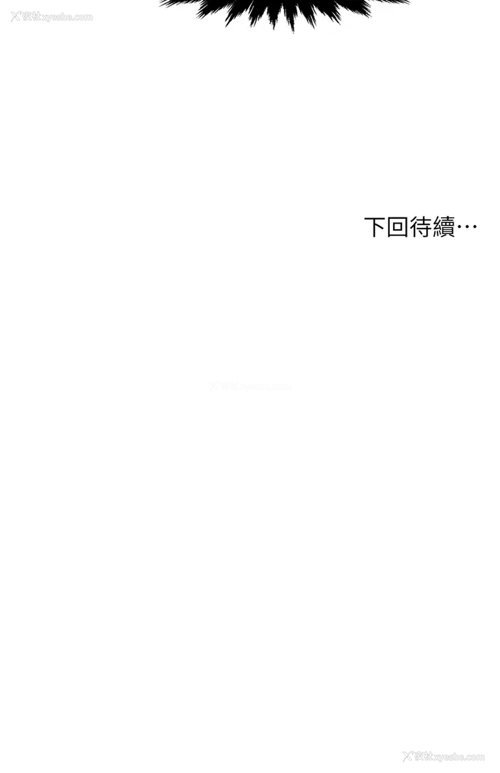 43P - 霸道主管要我IN