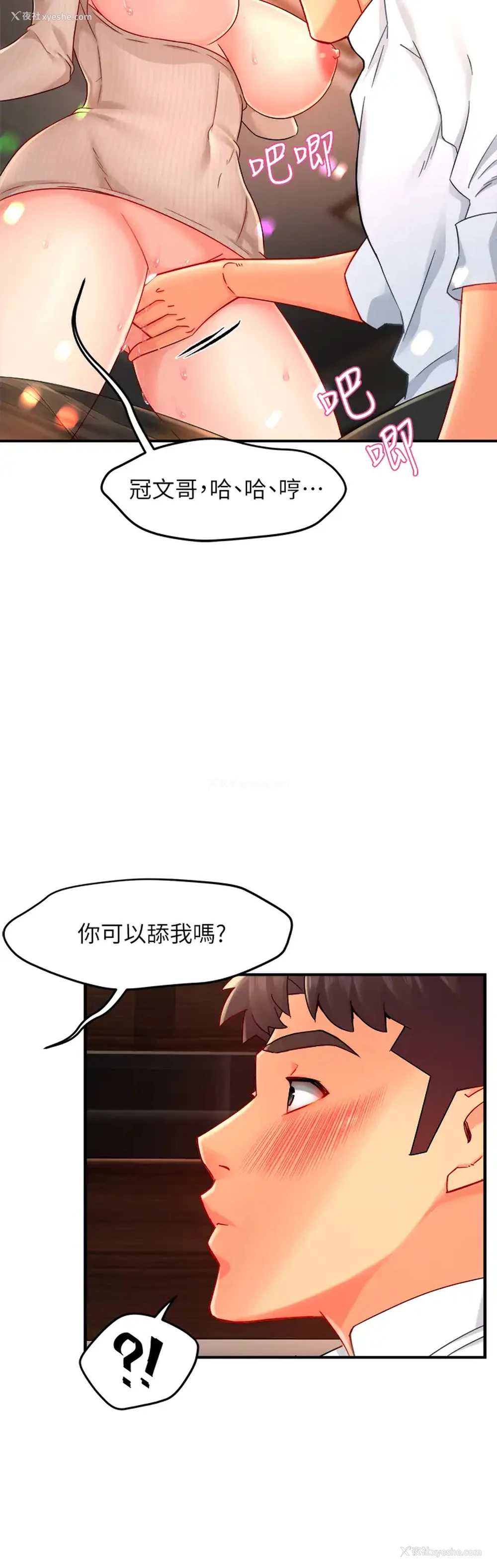 9P - 霸道主管要我IN