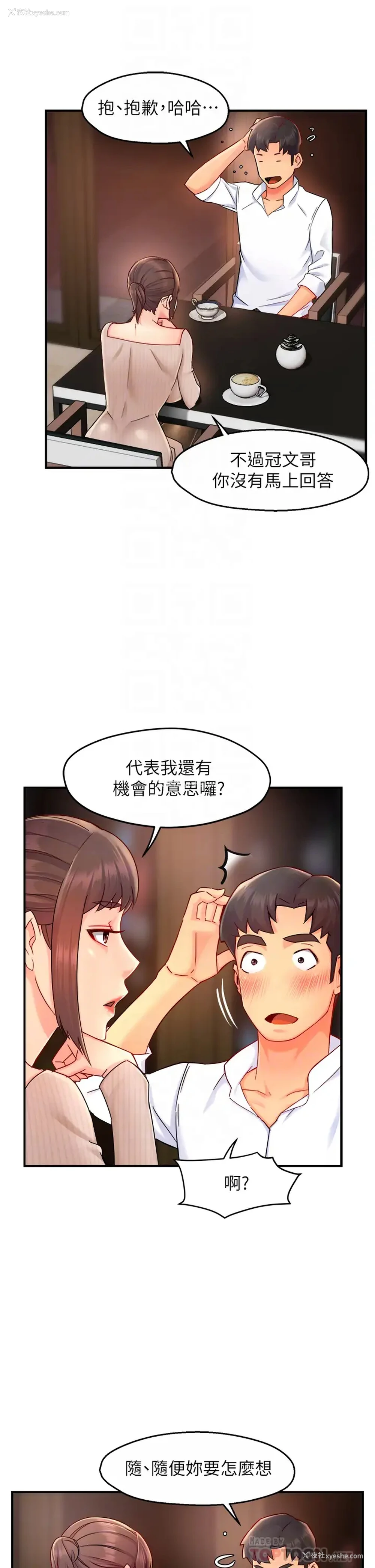 10P - 霸道主管要我IN
