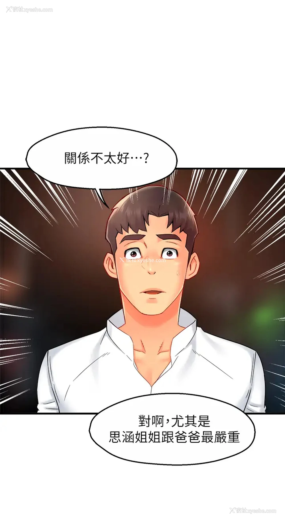 15P - 霸道主管要我IN
