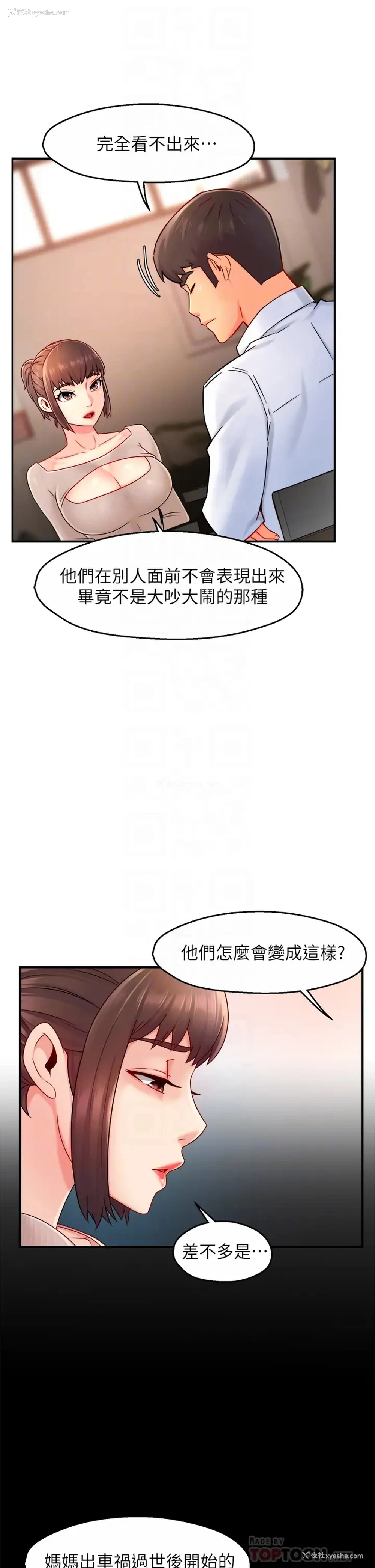 16P - 霸道主管要我IN