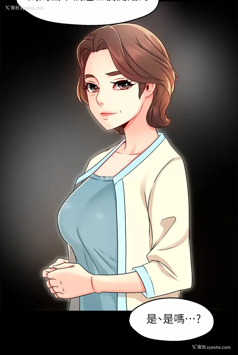 17P - 霸道主管要我IN