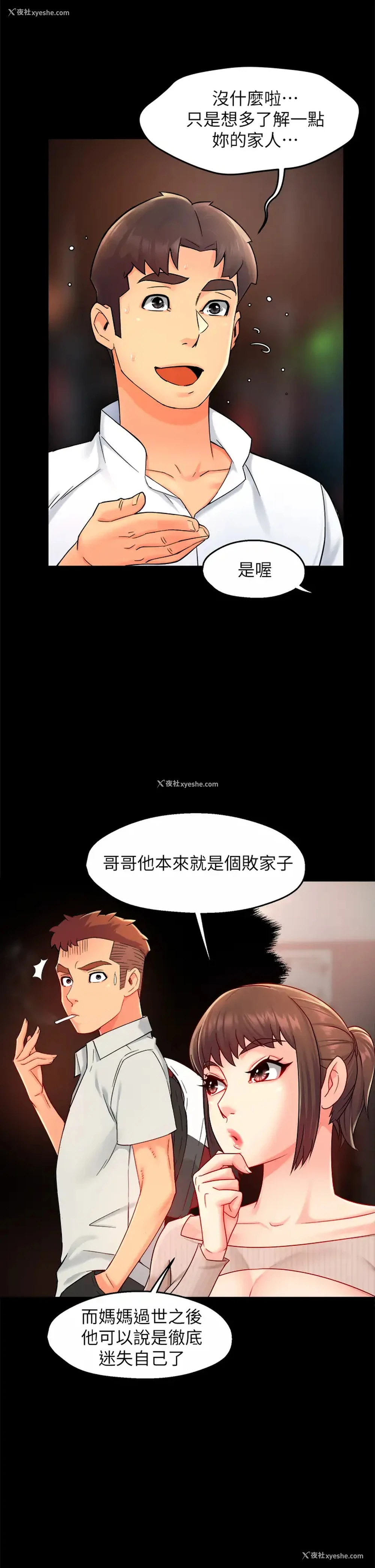 20P - 霸道主管要我IN