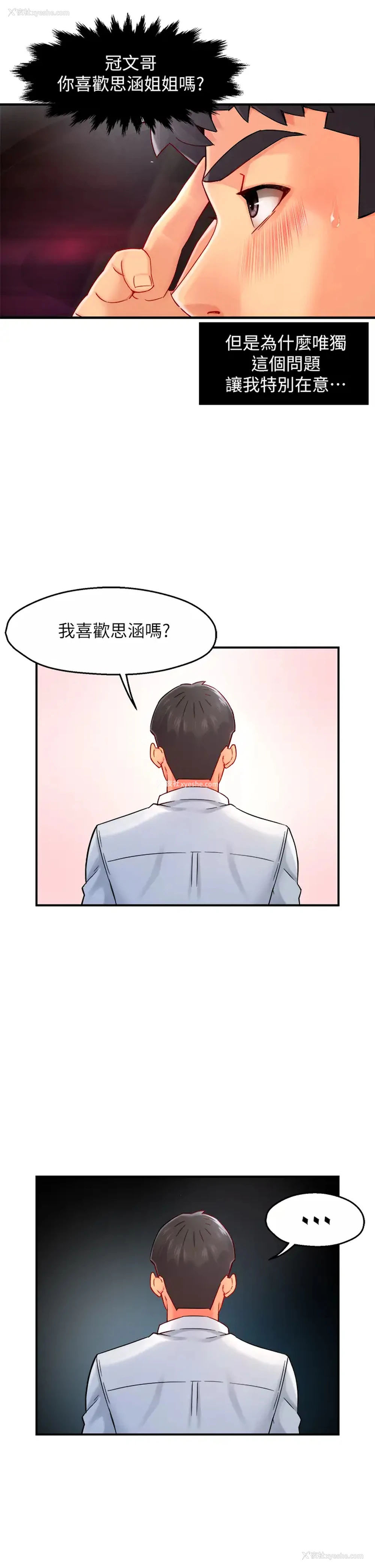 26P - 霸道主管要我IN