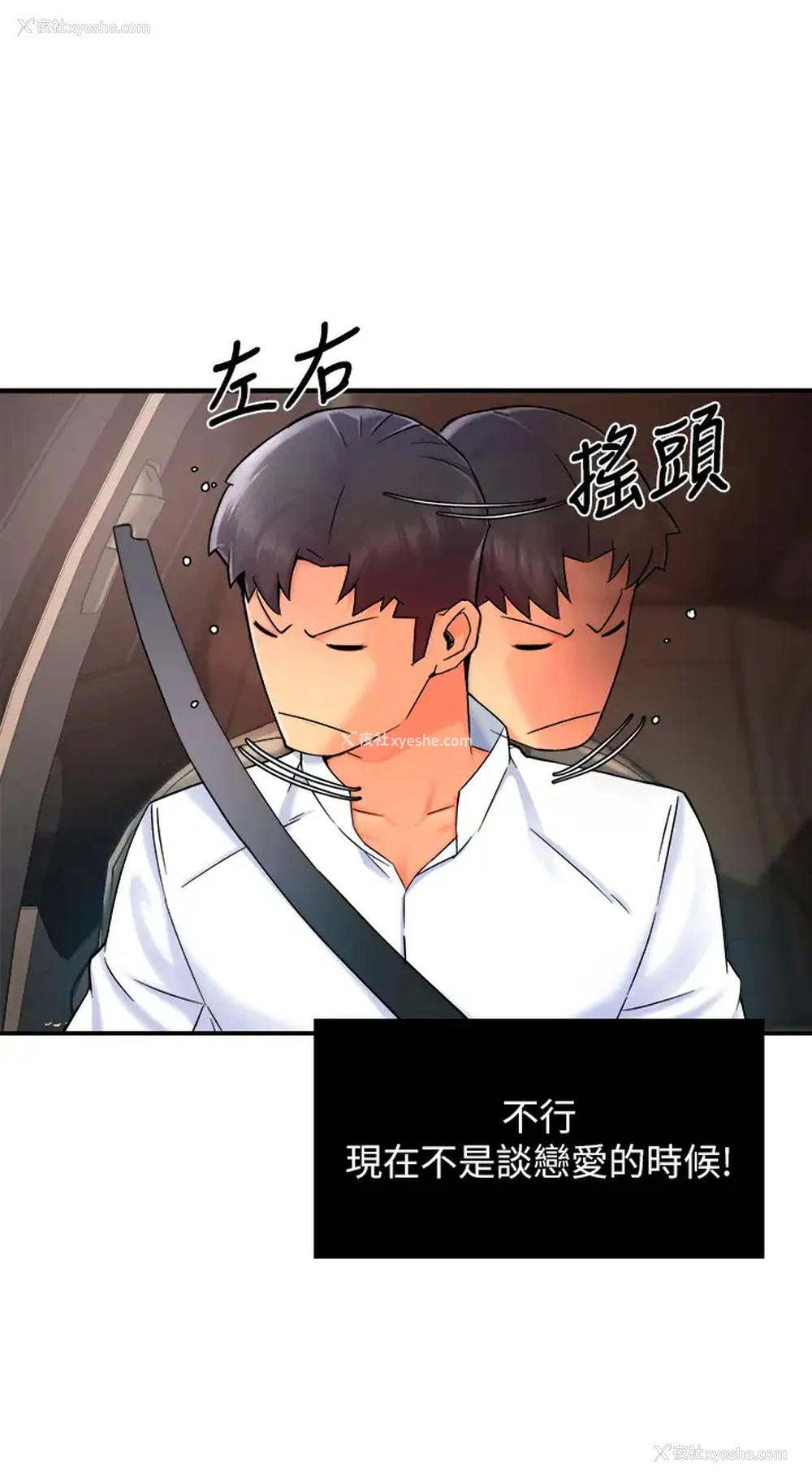 27P - 霸道主管要我IN