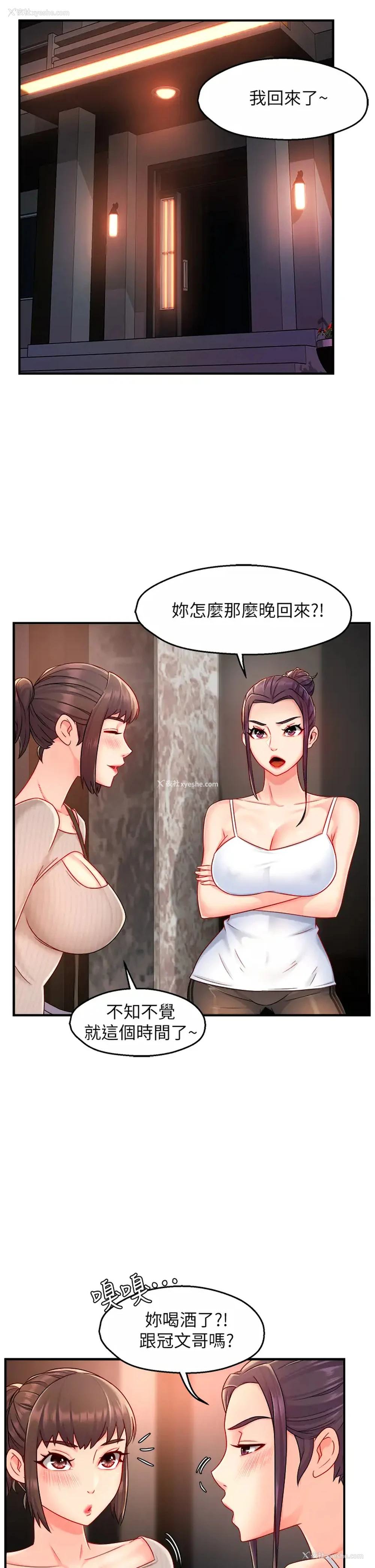 30P - 霸道主管要我IN