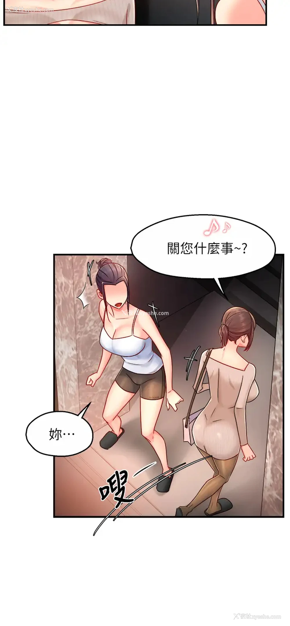 31P - 霸道主管要我IN