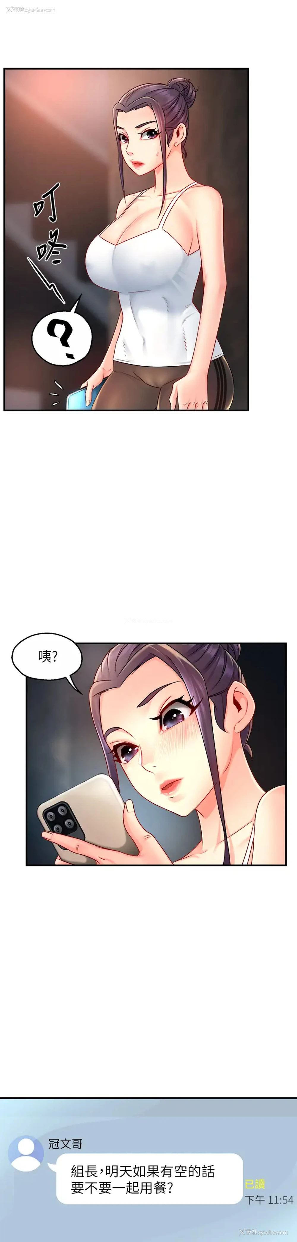 32P - 霸道主管要我IN