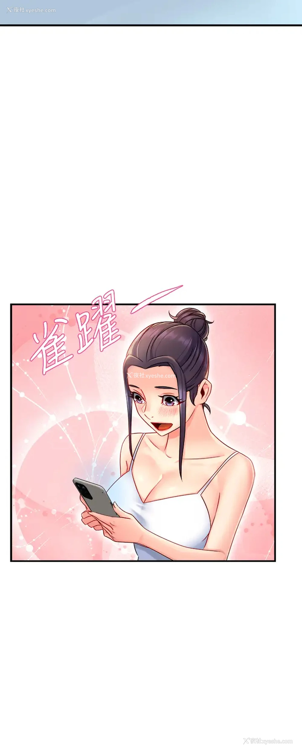 33P - 霸道主管要我IN