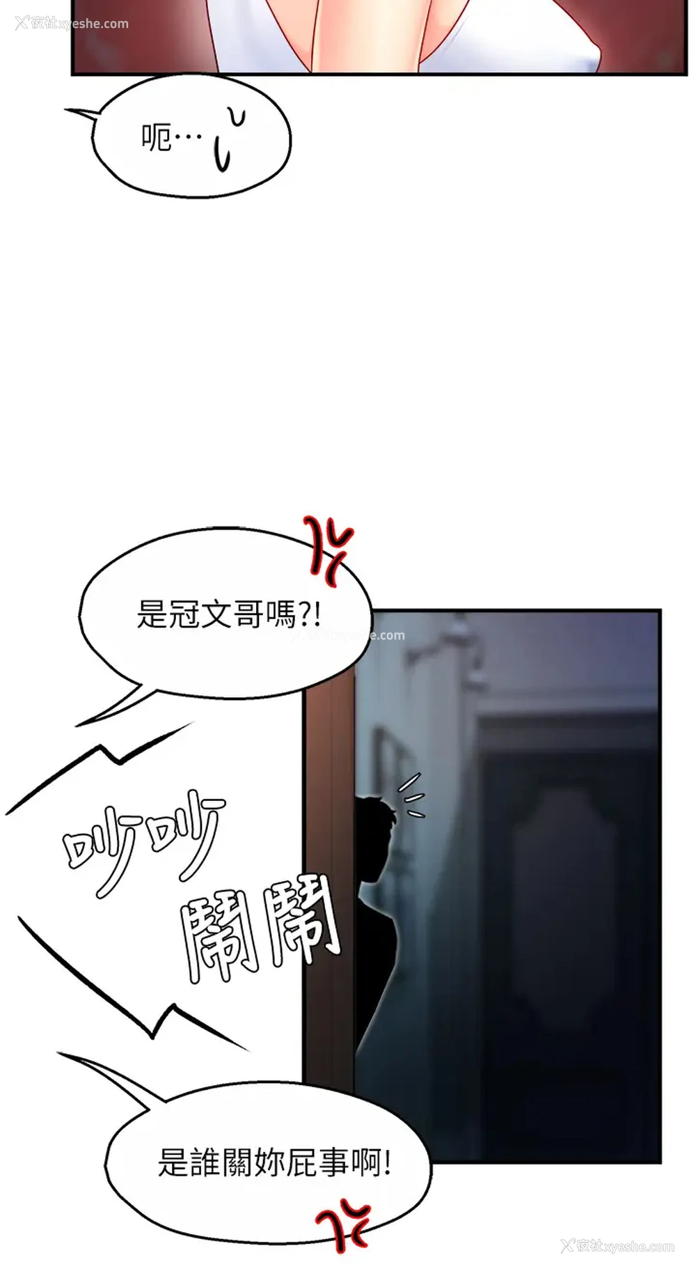 35P - 霸道主管要我IN