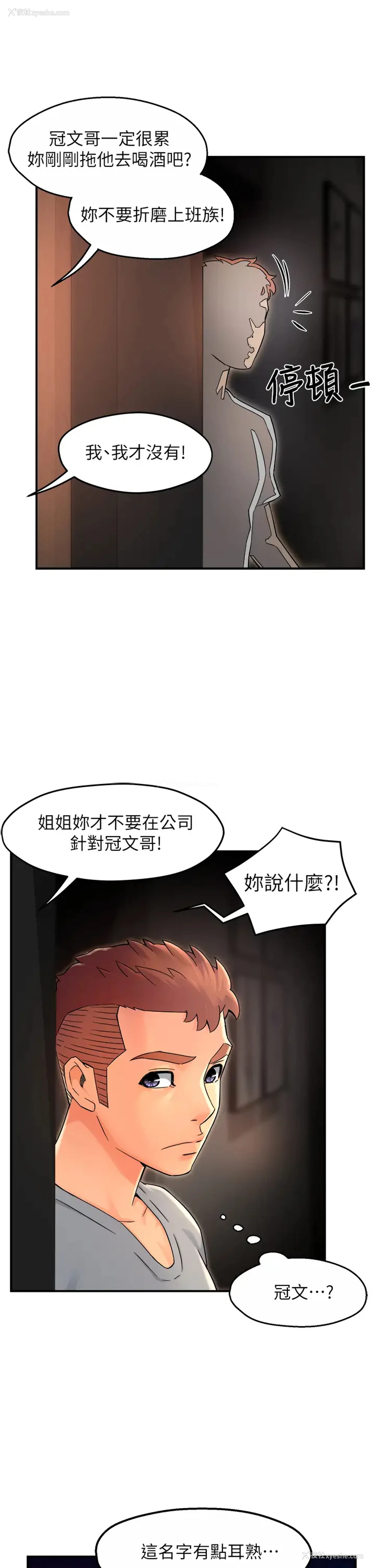 36P - 霸道主管要我IN