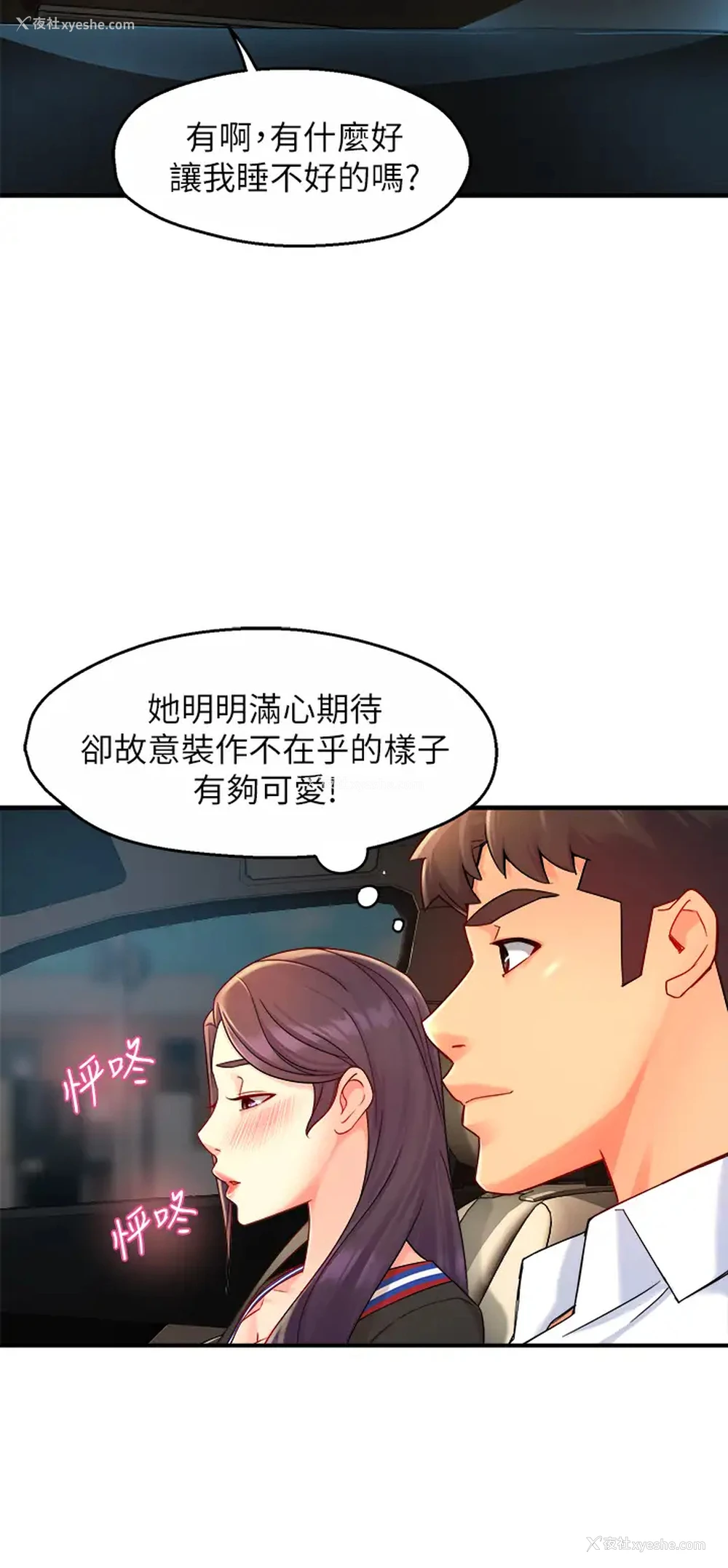 39P - 霸道主管要我IN