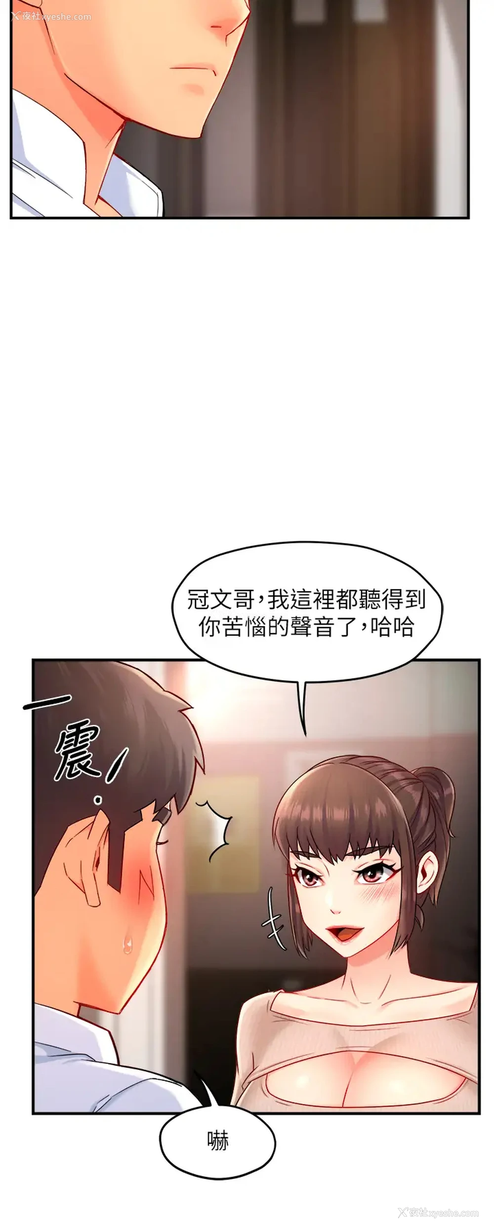 5P - 霸道主管要我IN