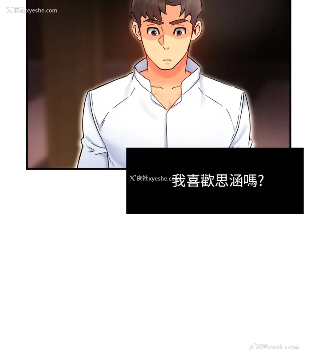 7P - 霸道主管要我IN