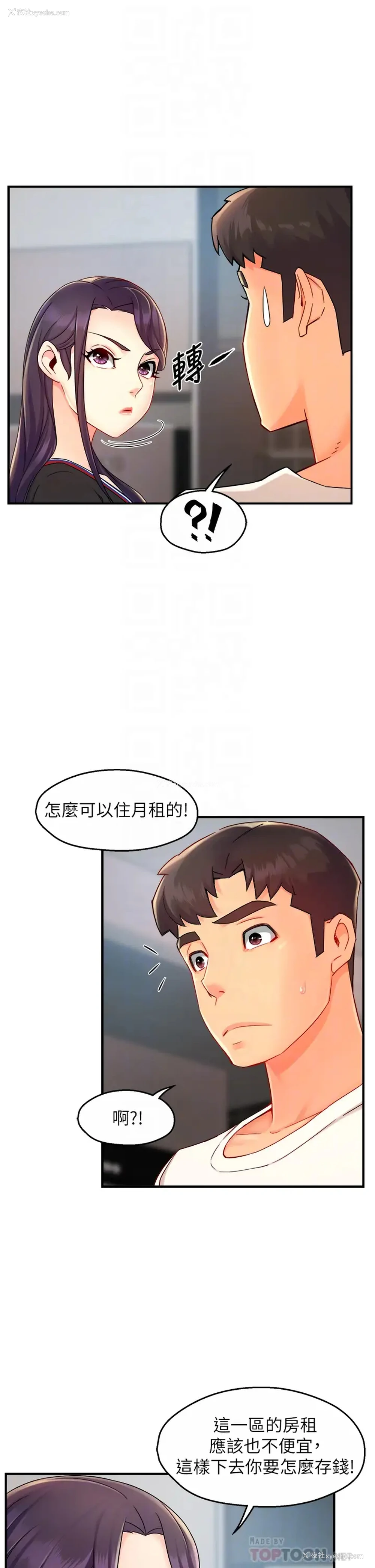 10P - 霸道主管要我IN