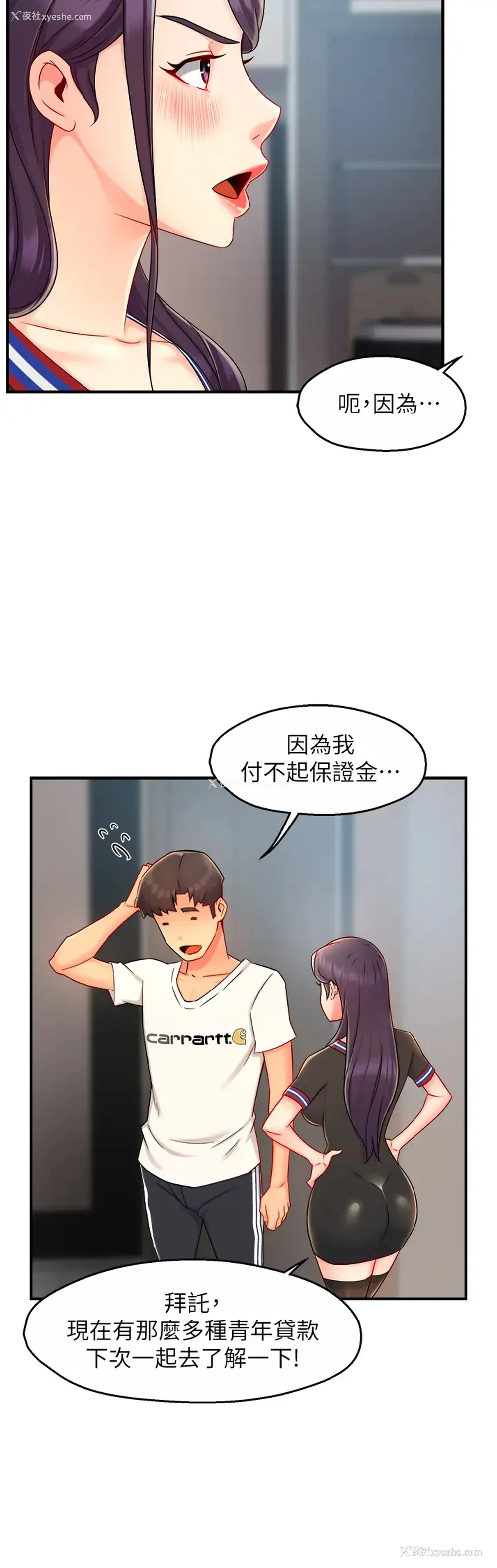 11P - 霸道主管要我IN
