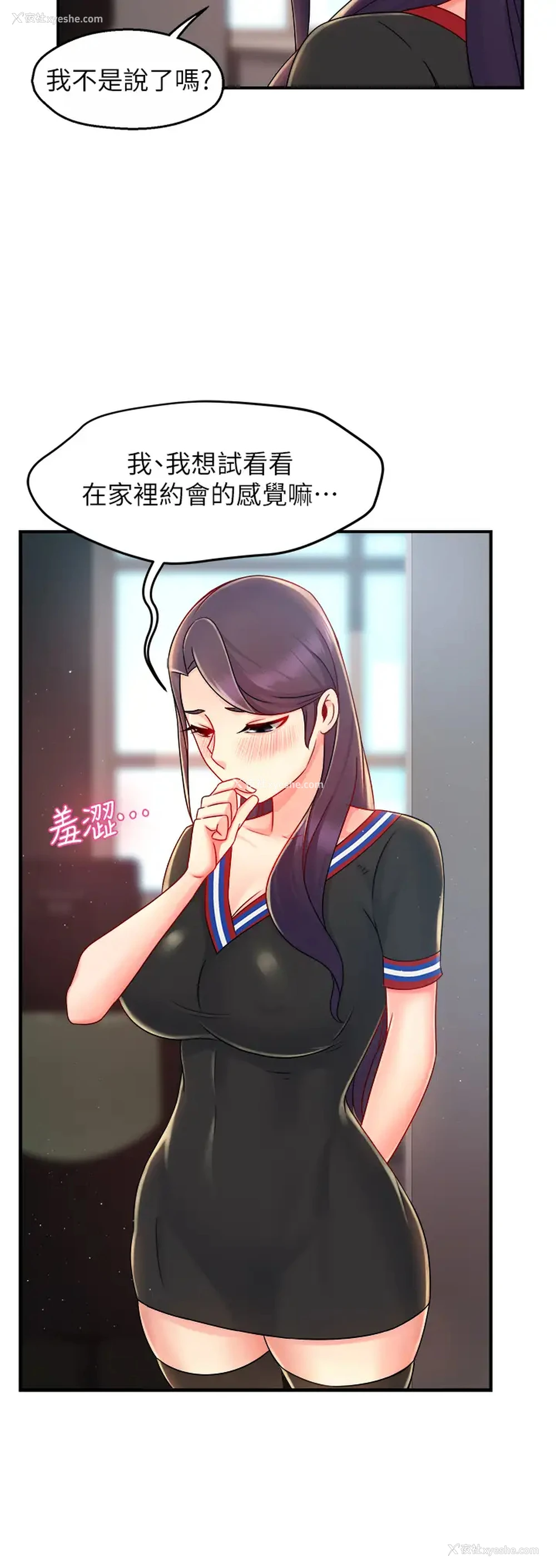 13P - 霸道主管要我IN