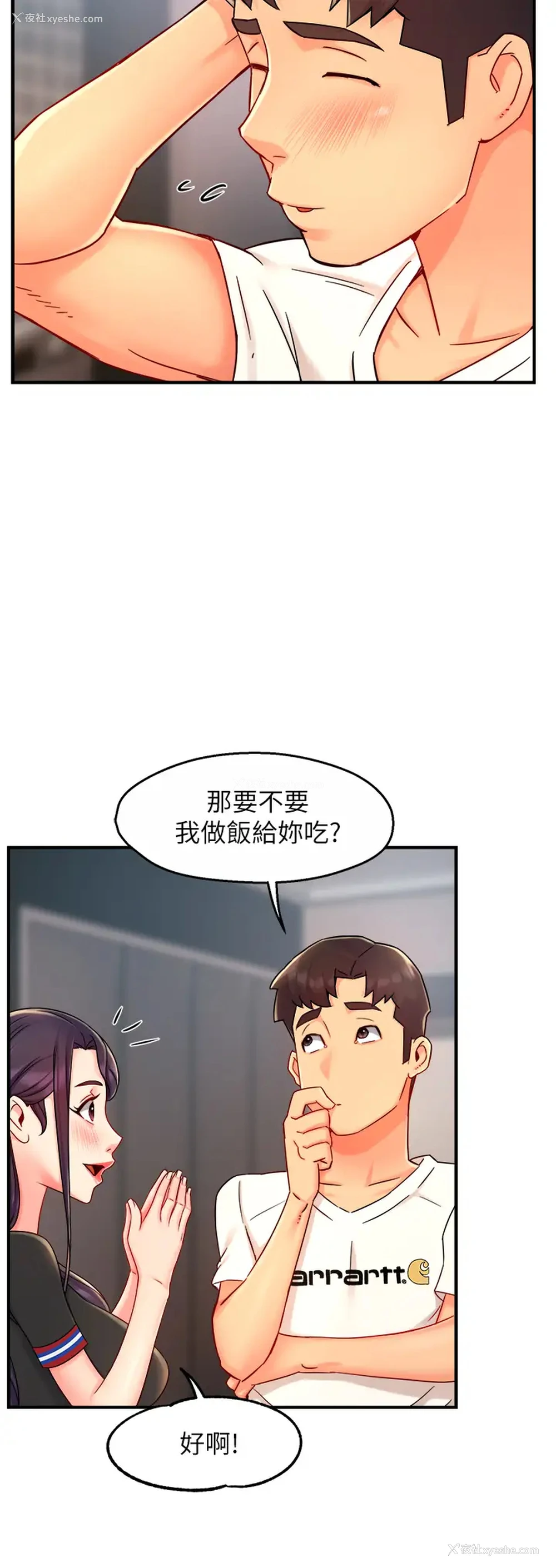15P - 霸道主管要我IN