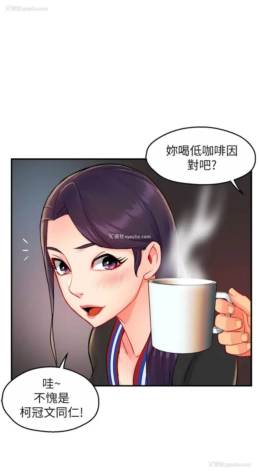 17P - 霸道主管要我IN
