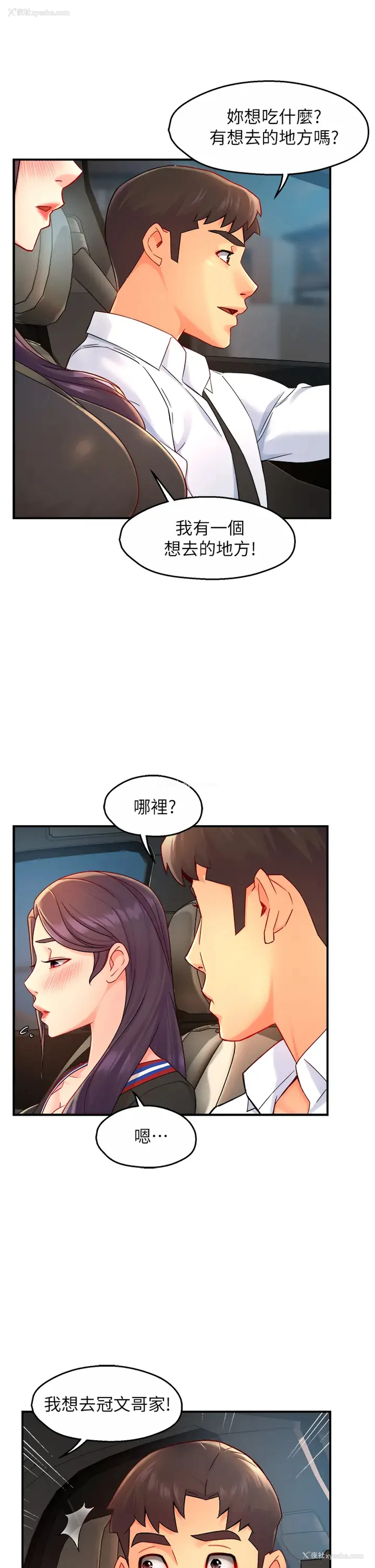 1P - 霸道主管要我IN