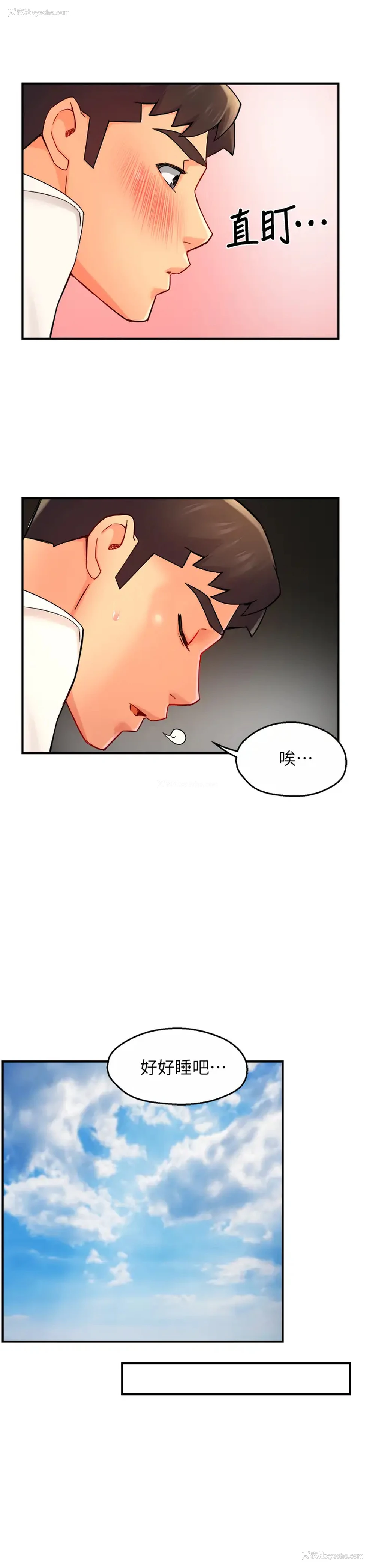 24P - 霸道主管要我IN