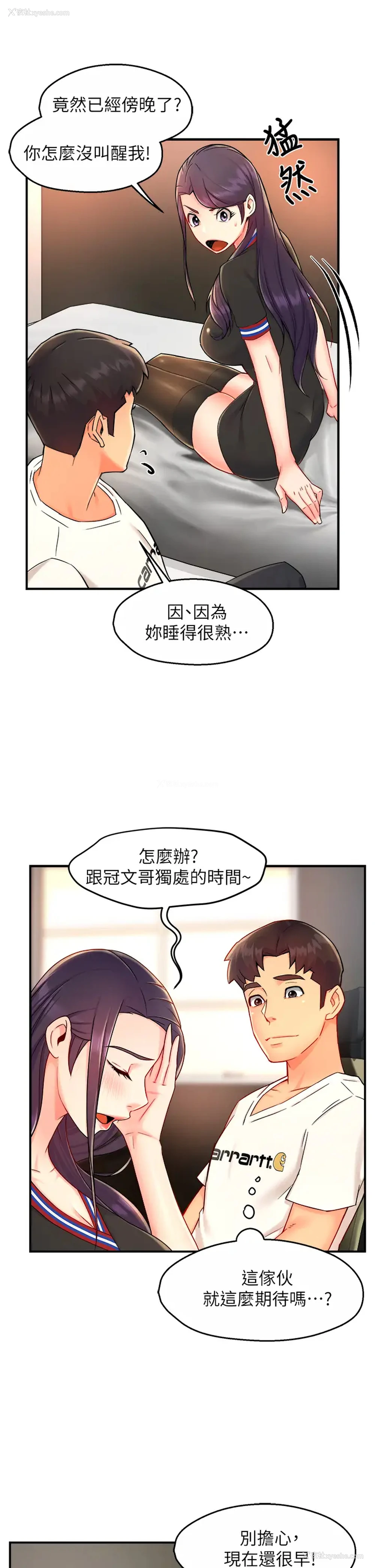 26P - 霸道主管要我IN