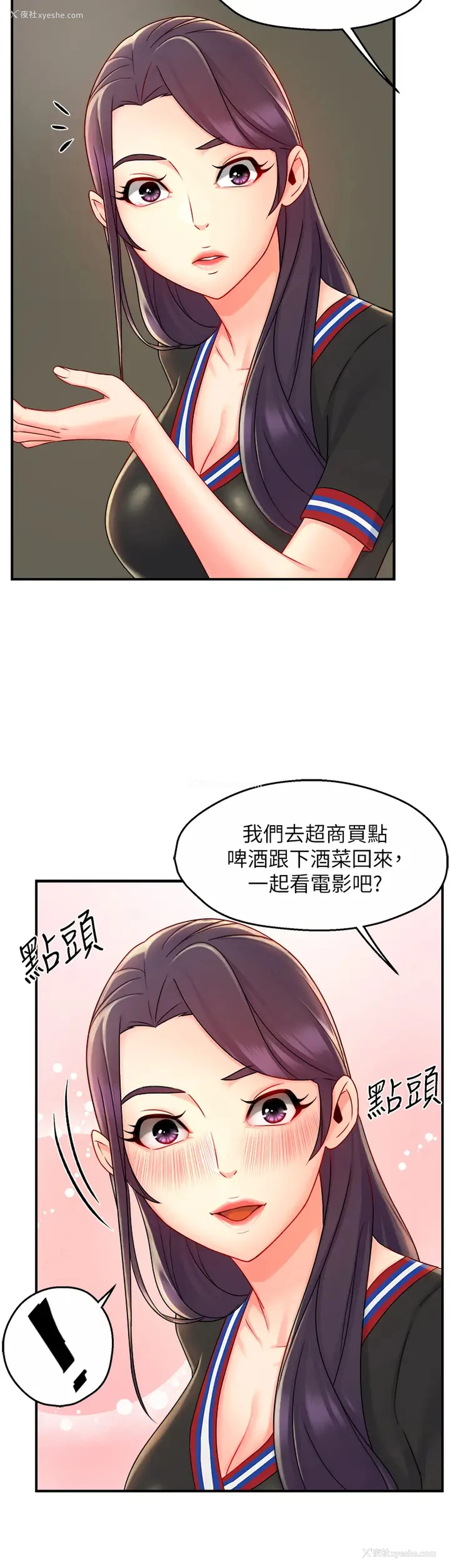 27P - 霸道主管要我IN