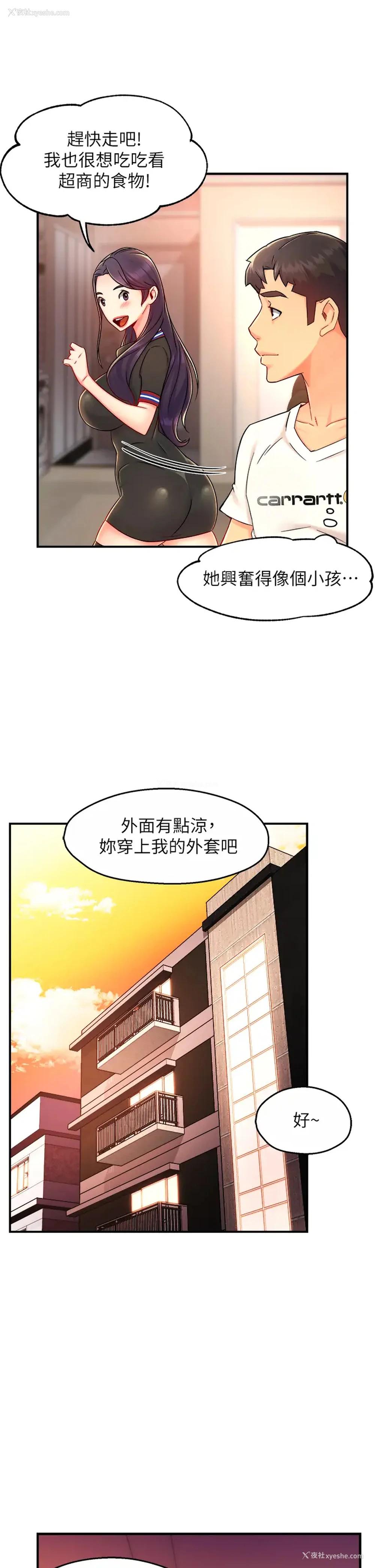28P - 霸道主管要我IN