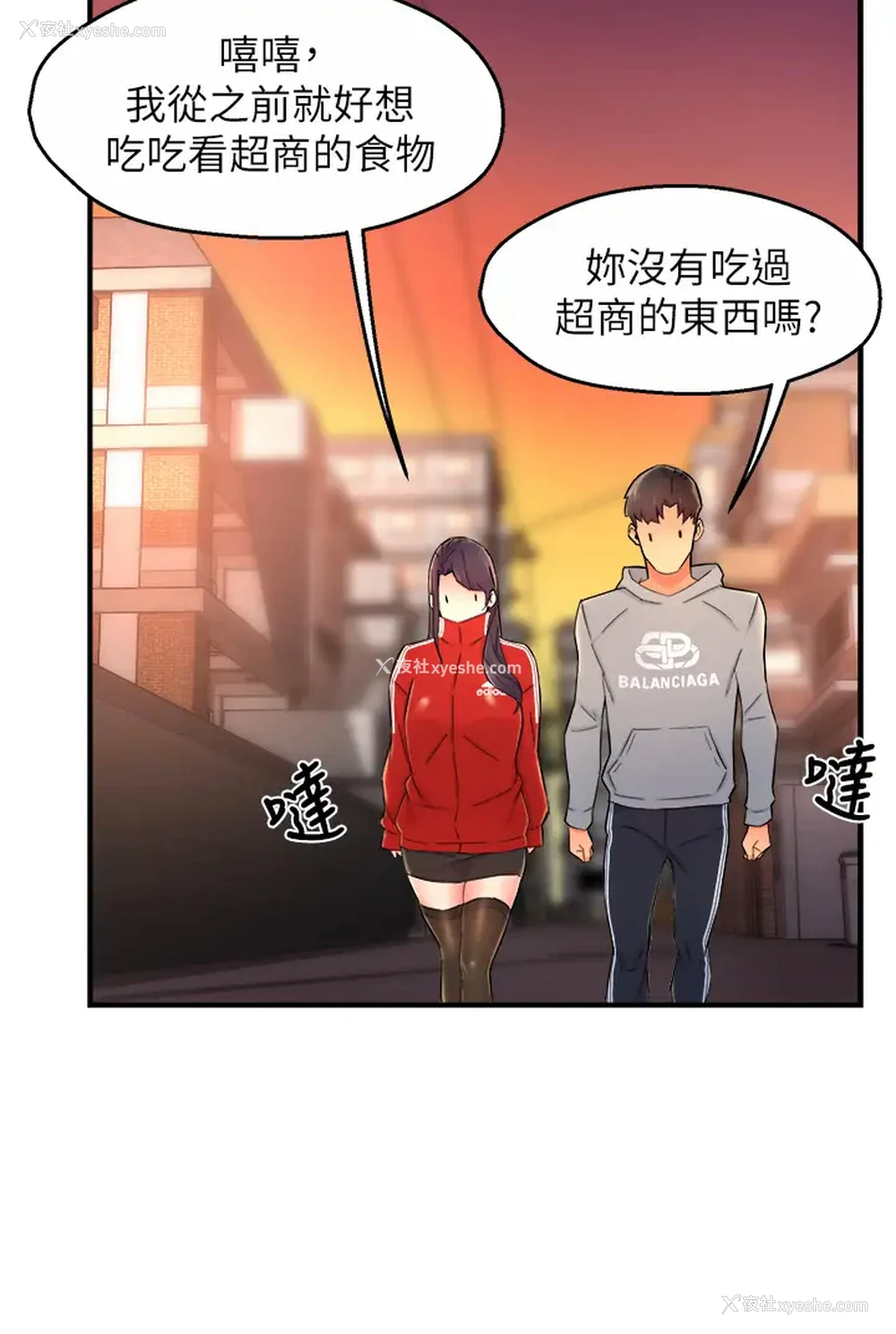 29P - 霸道主管要我IN