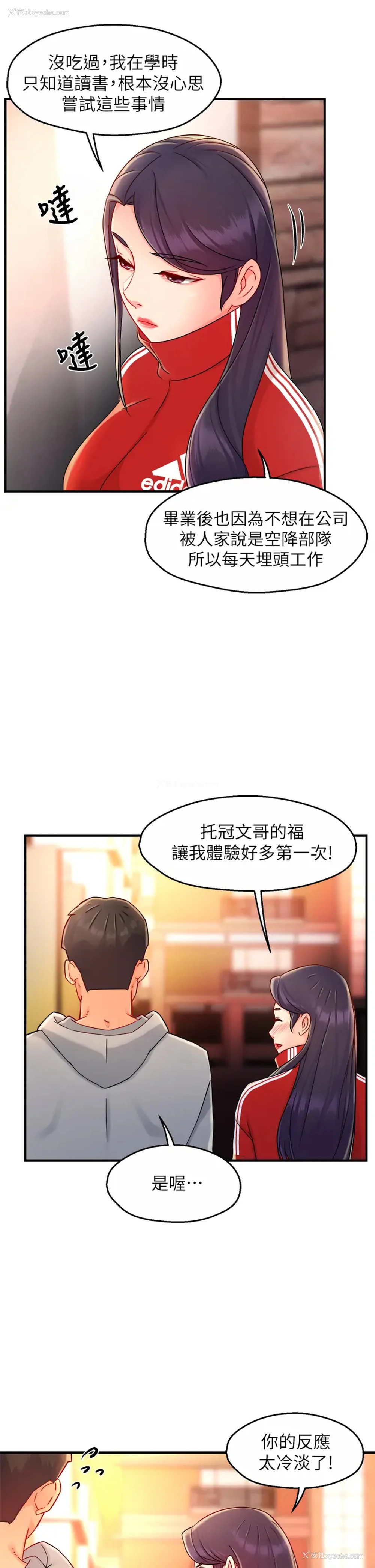 30P - 霸道主管要我IN