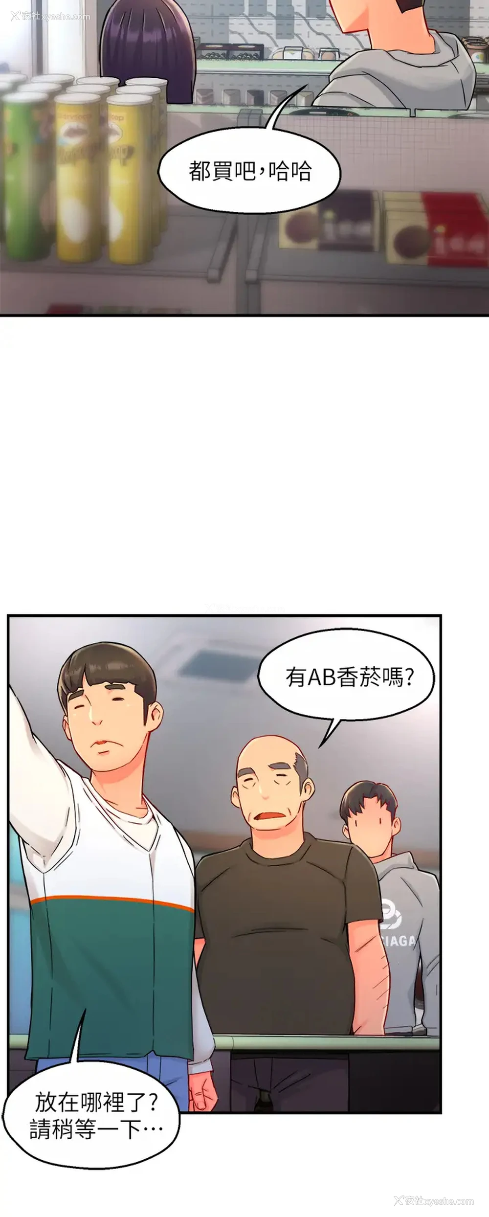 33P - 霸道主管要我IN