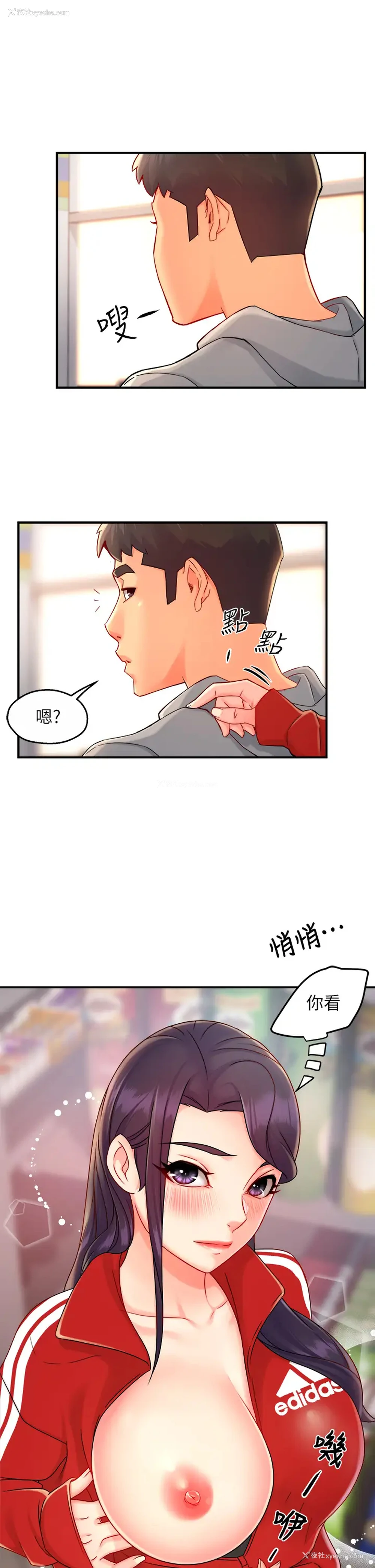 34P - 霸道主管要我IN