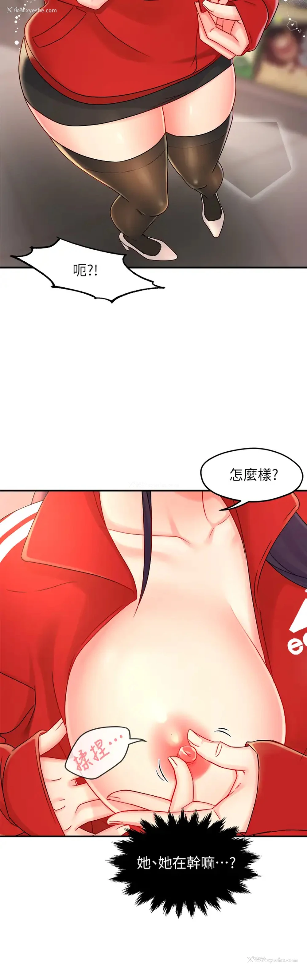 35P - 霸道主管要我IN
