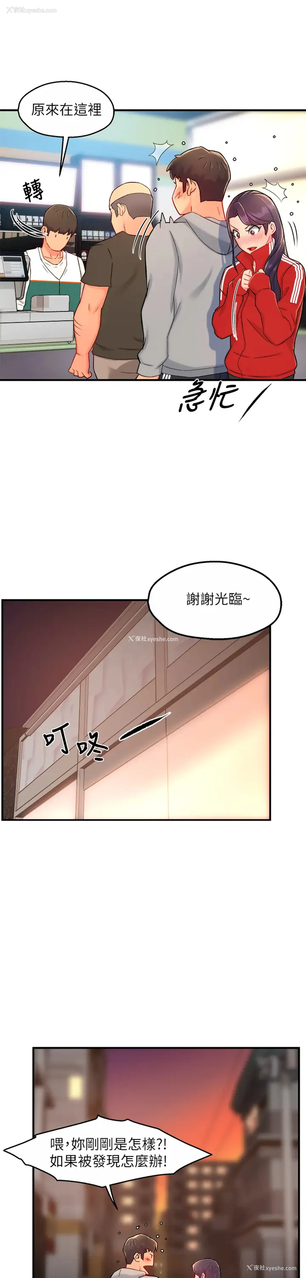 36P - 霸道主管要我IN