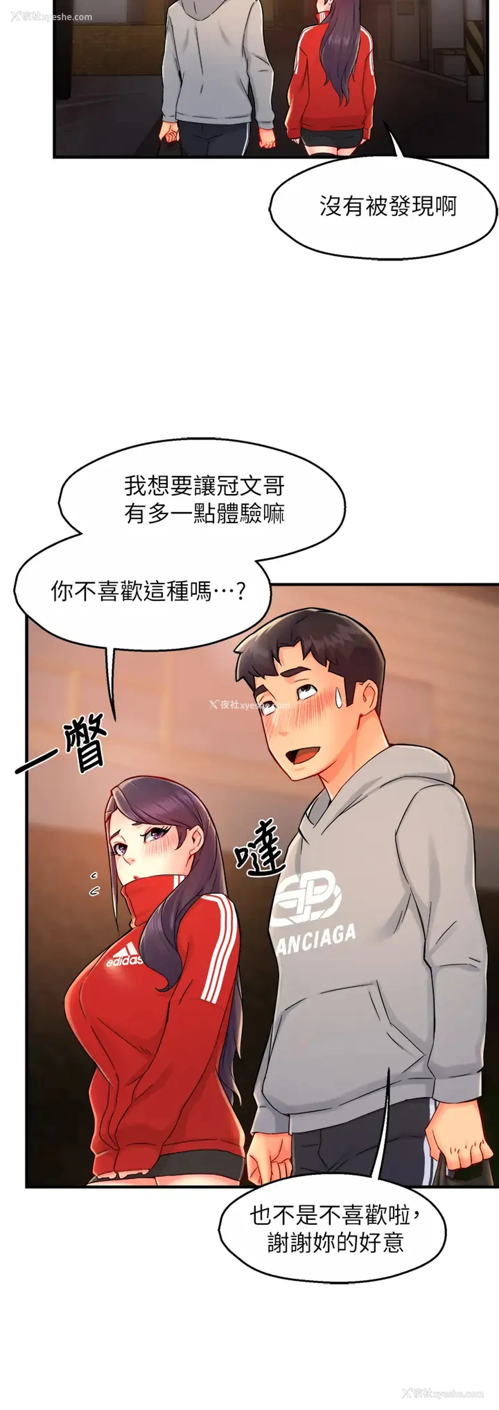 37P - 霸道主管要我IN