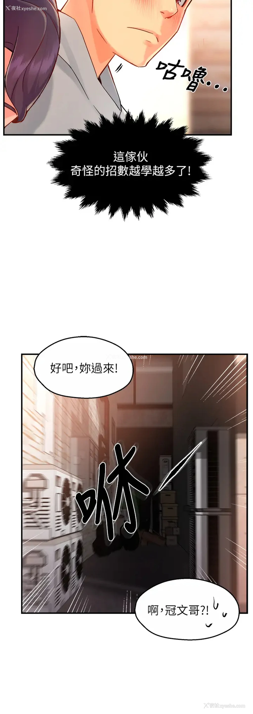 39P - 霸道主管要我IN