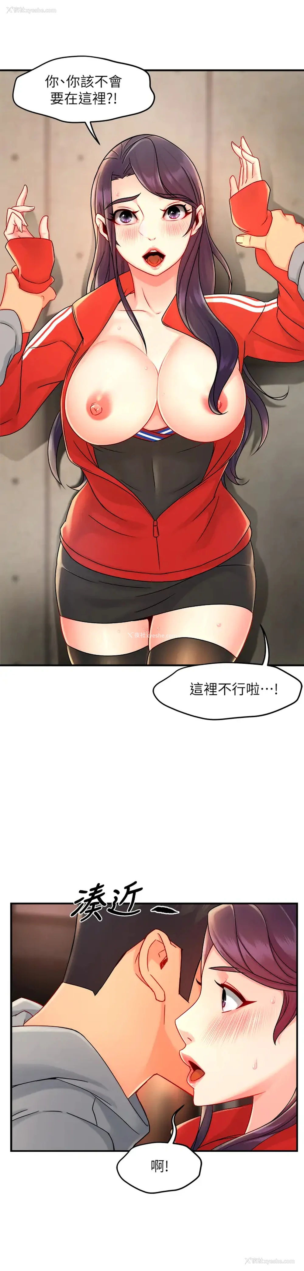 40P - 霸道主管要我IN