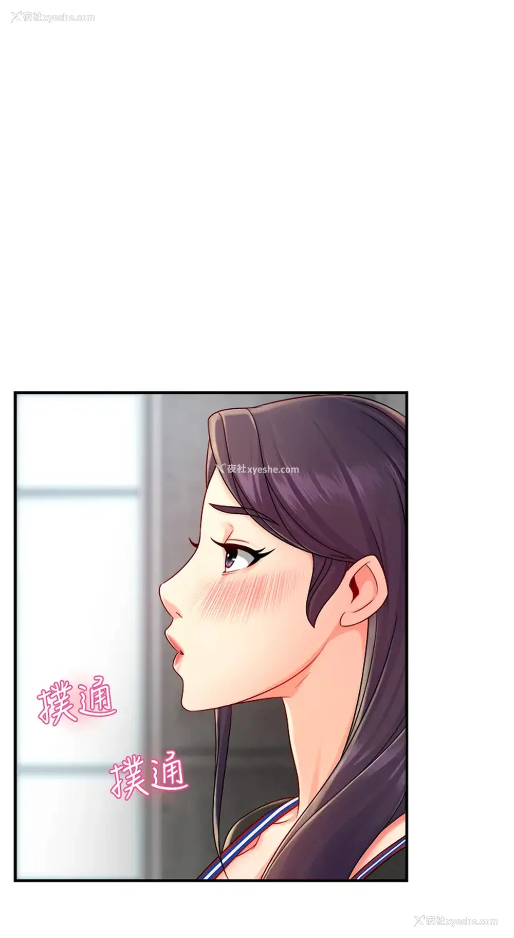7P - 霸道主管要我IN