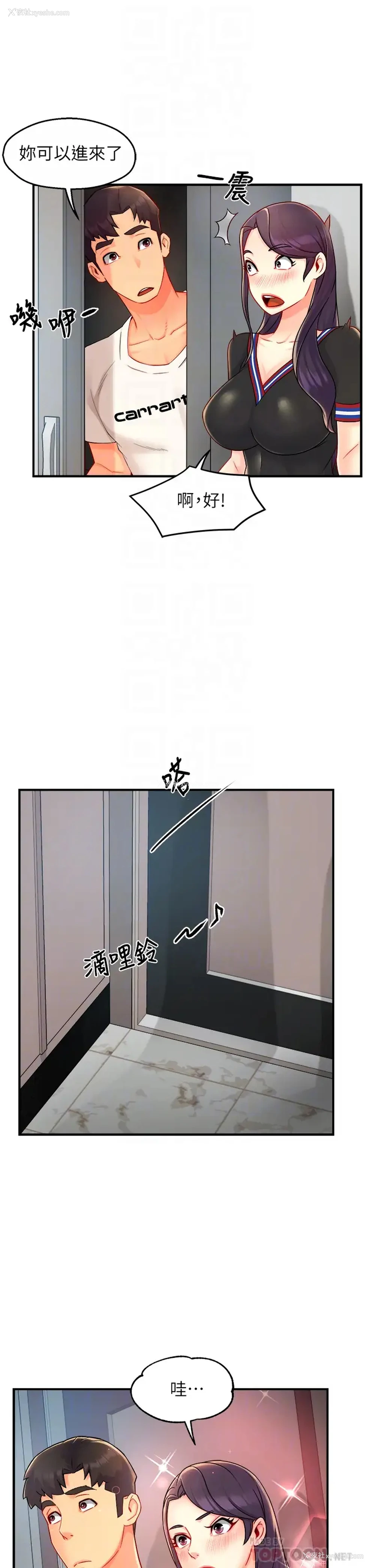 8P - 霸道主管要我IN
