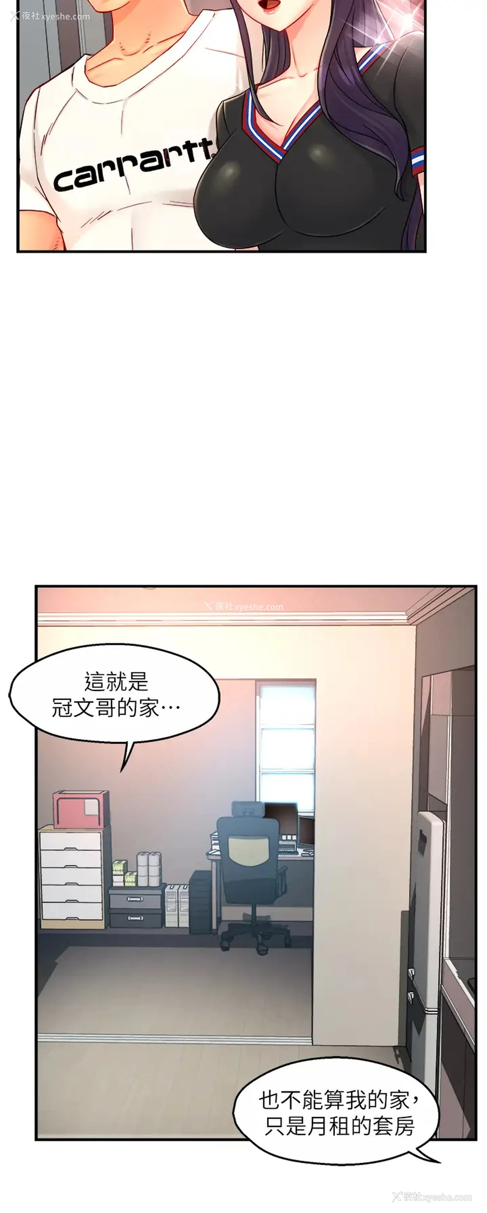 9P - 霸道主管要我IN