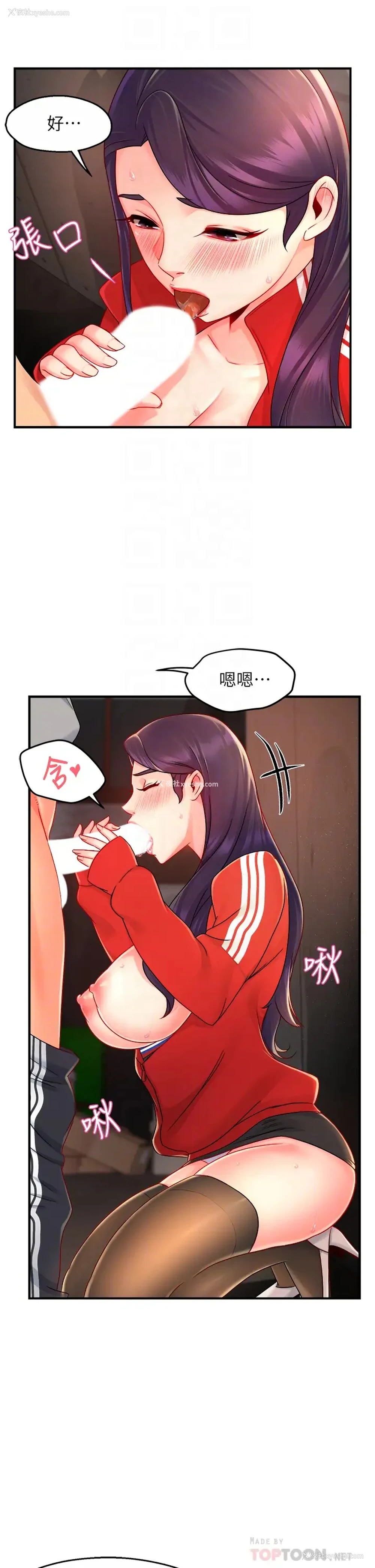 10P - 霸道主管要我IN
