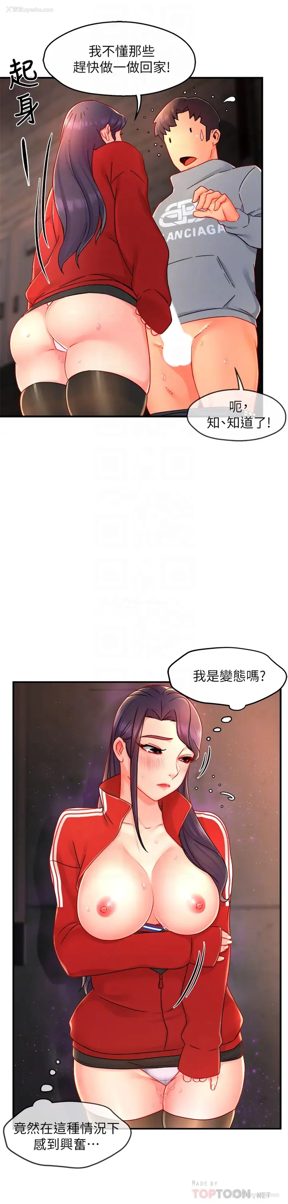 14P - 霸道主管要我IN