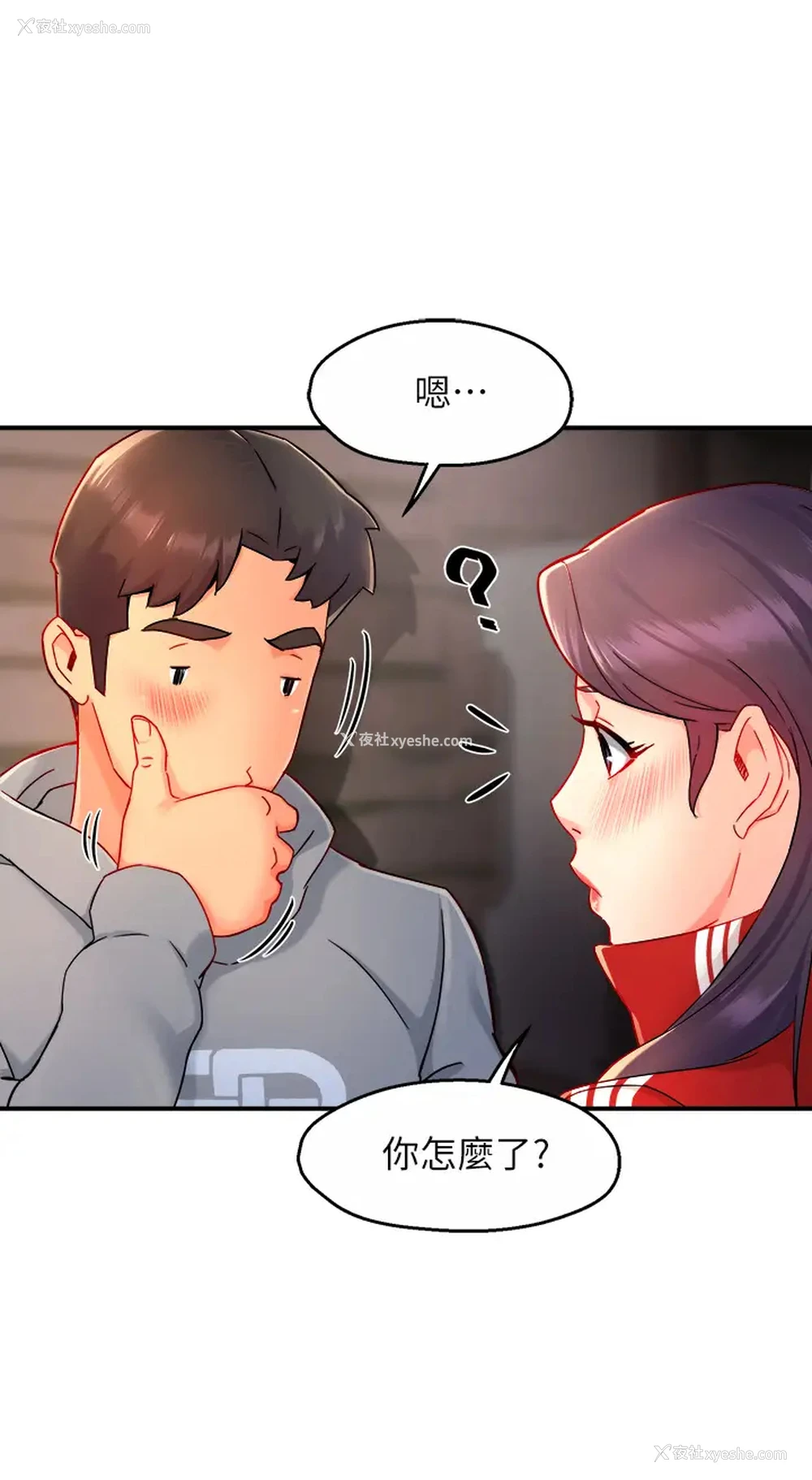 15P - 霸道主管要我IN