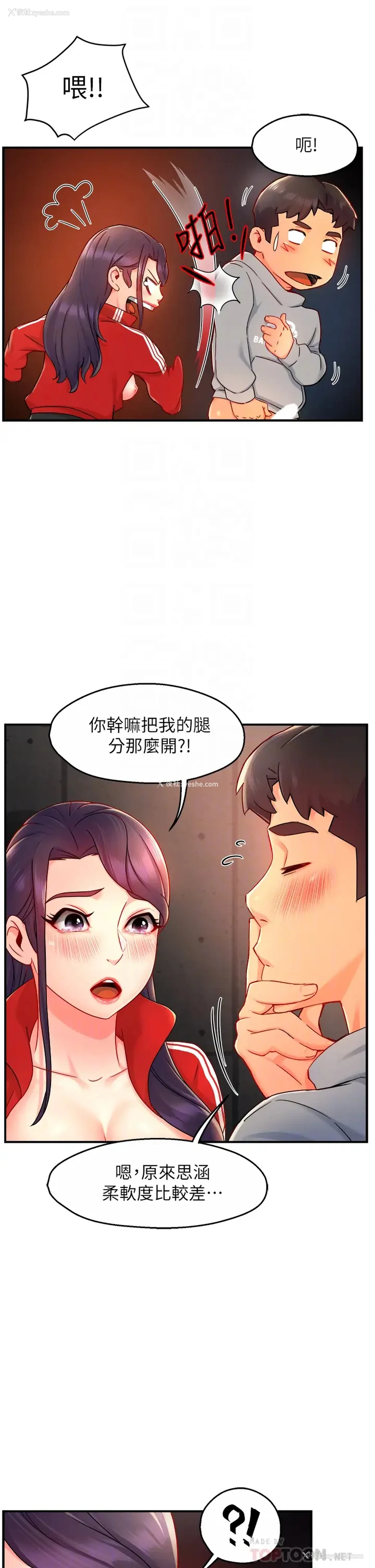 18P - 霸道主管要我IN