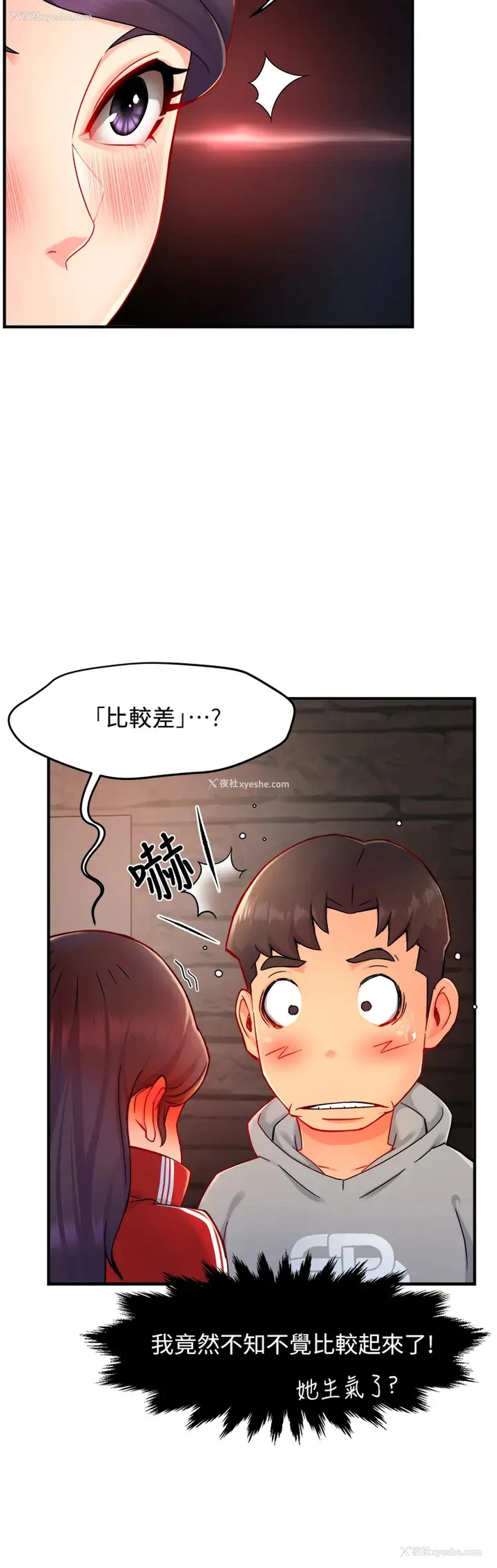 19P - 霸道主管要我IN