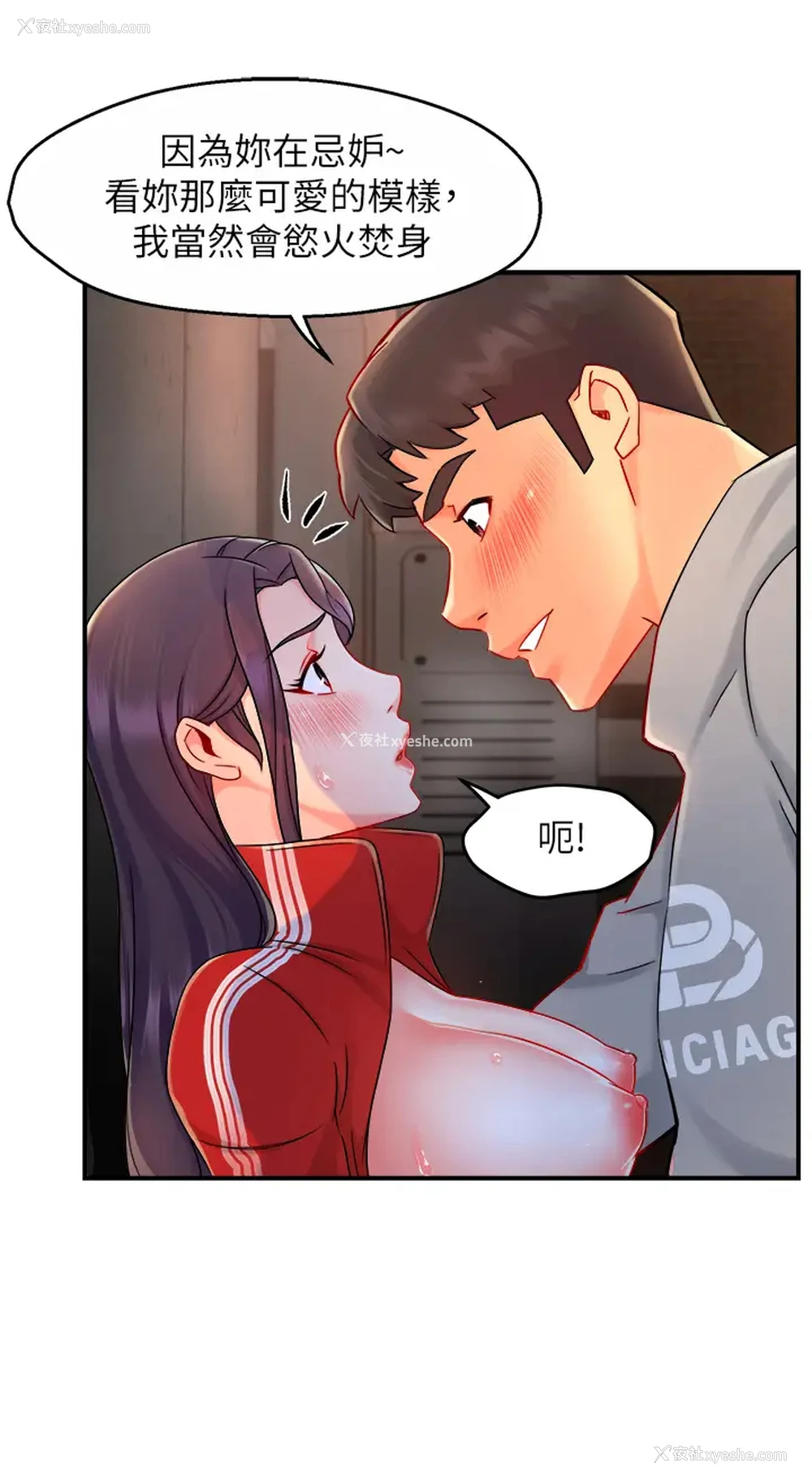 23P - 霸道主管要我IN