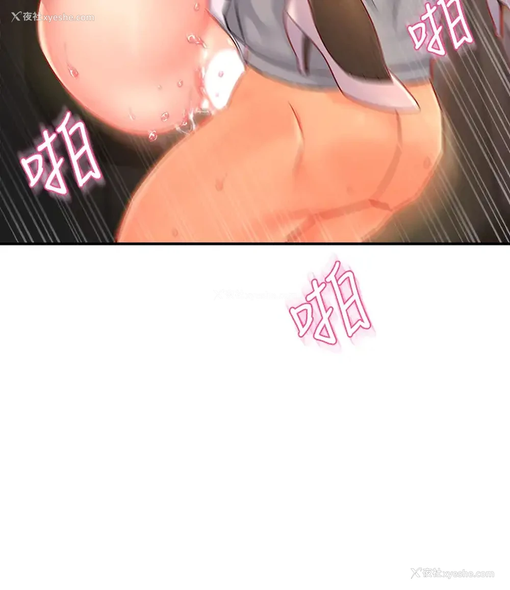 25P - 霸道主管要我IN